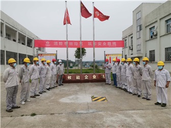 中特鐵興攸能企業(yè)站迅速拉開(kāi)“安全生產(chǎn)月活動(dòng)”序幕