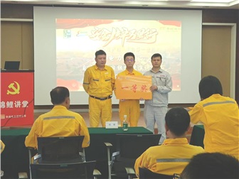 遵守安全生產(chǎn)法  演講比賽我最行--“黨建引領(lǐng)新征程、同心共建譜新篇”黨建聯(lián)建系列活動(dòng)
