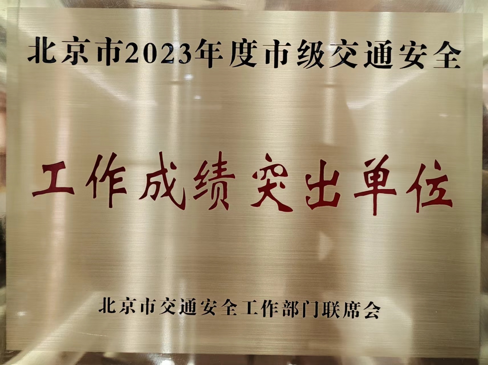 2023年度工作成績突出單位